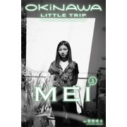 OKINAWA LITTLE TRIP MEI（3）（バズブッカ） [電子書籍]