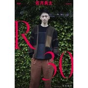 R30 若月勇太 restart（バズブッカ） [電子書籍]