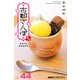 古都さんぽ44 茶谷明宏（バズブッカ） [電子書籍]