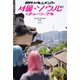 月刊ドキュメント ソウル ♯1 ×チャーリー・アキ（バズブッカ） [電子書籍]