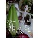 EXアラーキーの非日記 令和5年7月 ARAKI's Photo Diary 202307（バズブッカ） [電子書籍]