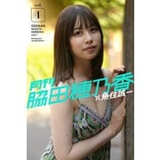 月刊脇田穂乃香×魚住誠一vol.1（バズブッカ） [電子書籍]