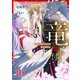 竜の御手付き ―蒼竜は愛し子への愛に溺れる―10（分冊版）（MUGENUP） [電子書籍]