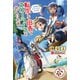 転生して田舎でスローライフをおくりたい 砂漠のオアシスへ行こう！（宝島社） [電子書籍]