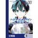 ソードアート・オンライン ユナイタル・リング【分冊版】 1（KADOKAWA） [電子書籍]