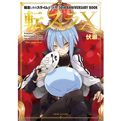 ヨドバシ.com - 転生したらスライムだった件 10th ANNIVERSARY