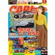 CARトップ（カートップ） 2024年1月号（交通タイムス社） [電子書籍]