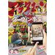 アフタヌーン 2024年1月号 （2023年11月25日発売）（講談社） [電子書籍]