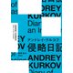 侵略日記（集英社） [電子書籍]