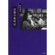 記憶の歳時記（集英社） [電子書籍]