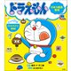 ドラえもん ひみつ道具百科 バイバインのまき（小学館） [電子書籍]
