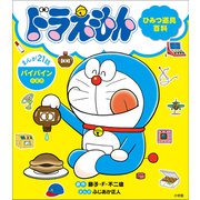 ドラえもん ひみつ道具百科 バイバインのまき（小学館） [電子書籍]
