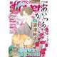 月刊flowers 2024年1月号（2023年11月28日発売）【電子版特典付き】（小学館） [電子書籍]