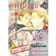 enigma vol.100（オークラ出版） [電子書籍]