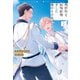 典型的な政略結婚をした俺のその後。2（アルファポリス） [電子書籍]
