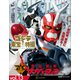 ゴジラ＆東宝特撮 OFFICIAL MOOK vol.13 電脳警察サイバーコップ（講談社） [電子書籍]