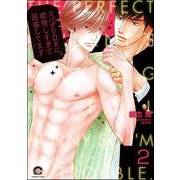 スパダリDKに欲情しすぎて困惑してます（分冊版） 【第2話】（海王社） [電子書籍]