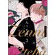 禅に入っては。（分冊版） 【第3話】（海王社） [電子書籍]