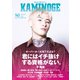 KAMINOGE143（玄文社） [電子書籍]