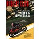 RIDERS CLUB 2024年1月号 No.597（実業之日本社） [電子書籍]