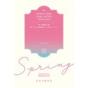戯曲 MANKAI STAGE「A3！」ACT2！ ～SPRING 2022～【電子版】（ネルケプランニング） [電子書籍]