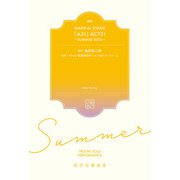 戯曲 MANKAI STAGE「A3！」ACT2！ ～SUMMER 2022～【電子版】（ネルケプランニング） [電子書籍]