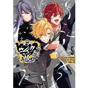 ヒプノシスマイク -Division Rap Battle- side F.P ＆ M＋（5）小冊子付き電子限定版（一迅社） [電子書籍]