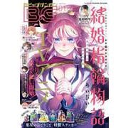 月刊ビッグガンガン 2024 Vol.01（スクウェア･エニックス） [電子書籍]