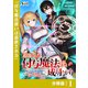 追放された付与魔法使いの成り上がり【分冊版】（ノヴァコミックス）1（一二三書房） [電子書籍]