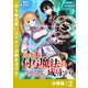 追放された付与魔法使いの成り上がり【分冊版】（ノヴァコミックス）2（一二三書房） [電子書籍]