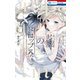 片翼のドロップス（白泉社） [電子書籍]