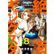 絶海ギャングスタ 8（MUGENUP） [電子書籍]