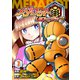 メダロット再～リローデッド～ 7巻（イマジニア） [電子書籍]