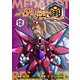 メダロット再～リローデッド～ 12巻（イマジニア） [電子書籍]