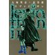 リヴァイアサン（11）（KADOKAWA） [電子書籍]