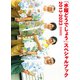 「水曜どうでしょう」スペシャルブック 2013-2023 特別編集版（KADOKAWA） [電子書籍]