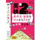 英検準2級の英作文・面接をゼロから7日で攻略する本（KADOKAWA） [電子書籍]