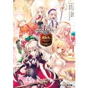 千年戦争アイギス 10th Anniversary stories（KADOKAWA） [電子書籍]