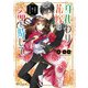 身代わり花嫁は命を賭して 主君に捧ぐ忍びの花【電子特典付き】（KADOKAWA） [電子書籍]