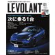 ル・ボラン（LE VOLANT） 2024年1月号（ネコ・パブリッシング） [電子書籍]