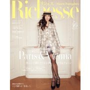 Richesse（リシェス） No.46（ハースト婦人画報社） [電子書籍]