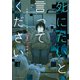 死にたいと言ってください ―保健所こころの支援係― ： 3（双葉社） [電子書籍]