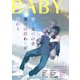 BABY vol.61 言葉責め特集（ふゅーじょんぷろだくと） [電子書籍]