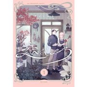 恋をしよう【分冊版】（1）（ふゅーじょんぷろだくと） [電子書籍]