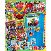 テレビマガジン 2024年 1・2・3月号（講談社） [電子書籍]
