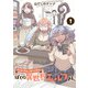 たんけんはっけん ぼくの異世界エルフさん 1（ヒーローズコミックス わいるど）（ヒーローズ） [電子書籍]
