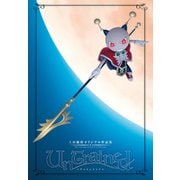 上山徹郎オリジナル作品集 UnTrained（VOYAGER（ボイジャー）） [電子書籍]