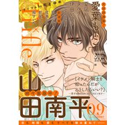 Trifle by 花とゆめ 9号（白泉社） [電子書籍]