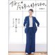 アンドーの今もずっと好きなもの。（宝島社） [電子書籍]