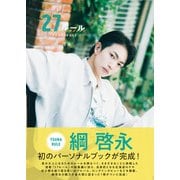 【電子版特典付き】27ルール（ワン・パブリッシング） [電子書籍]